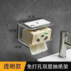 免打孔雙層抽紙架 手機置物紙巾架 簡約壁掛收納架, 透明雙層, 1個