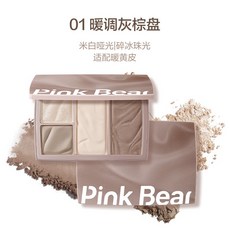 【新品】 pink bear皮可熊 修容盤 pinkbear修容盤 啞光提亮立體陰影鼻影 高光盤 小紅書推薦小物 修容盤, 1個, 【01暖調灰棕盤】黃皮推薦