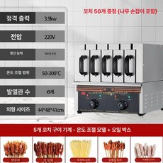 노바로그 양꼬치기계 회전 자동 닭꼬치, 기본 모델명/품번, 온도 조절 5 철관