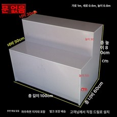 계단 진열대 소품 전시 디피 선반 꽃집 구두 디스플레이, 1단, 100x60x80 문 없음 뒷판 없음 2칸