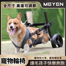 MEYEN 中型犬寵物輪椅 寵物代步車 寵物輔助輪 寵物輔助車, Black, 1套