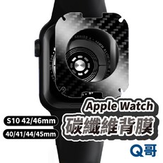 Q哥 碳纖維背膜 適用 Apple Watch 蘋果手錶 S11 SE3 背貼 後膜 保護膜 防刮膜 保護貼, 1個