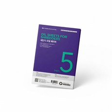 네스트몰 문서세단기 오일페이퍼 5매 기름종이