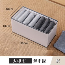 咖啡叔叔 升級拉鍊衣物收納盒 抽屜收納 衣服收納 分隔收納, 1個, 灰 大中七格 四邊加厚 底部拉鍊 收納盒