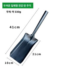 슬림 미니 각형 가정용 스텐 두꺼운 핸들 사각삽, 두꺼운 일체형 숯삽, 1개, 1cm