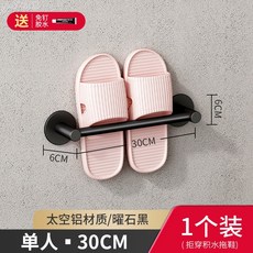 槍灰浴室拖鞋架免打孔瀝水架子壁掛衛生間毛巾置物架鞋子收納鞋架, 雅黑-30cm單人款（免打孔）, 1個