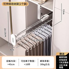 ASCOF 抽拉褲架 伸縮衣櫃滑軌收納架, 1個, 1個裝-不銹鋼材質（可調節安裝）