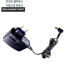 먼치킨 블루투스 자동스윙 바운서 호환 충전기 어댑터 아답타