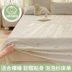 直銷雙層紗牀單單件皺皺泡泡紗牀上用a類母嬰級枕套三件套, 兔語花田A類母嬰級,120x230cm牀單單件適合0.9m牀