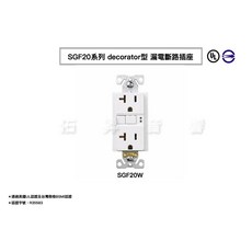 美國 EATON COOPER 20A 防漏電插座 自檢 GFCI BSMI認證, 1個, SGF20W 白色,93402 1雙聯白鐵面板+1插座