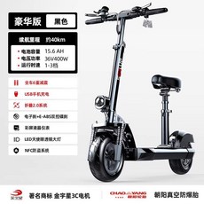 전기킥보드 접이식 전기 스쿠터 전동 퀵보드 출퇴근 킥보드, 36V 검은색 약 40km, 48V