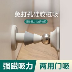 免打孔阻門器門擋門阻折疊門檔靜音門吸防撞門吸靜音門吸防撞門吸強磁強力厠所門後吸盤衛生間門免打孔防夾手門擋, 聖誕門吸-象牙白,一個, 1個