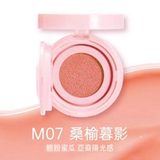 MOOEKISS 木柯詩 喚醒系列氣墊腮紅 內置拇指粉撲 鏡子, 1個, M07 桑榆暮影