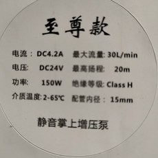 靜音掌上增壓泵 至尊款, 1個