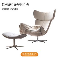 북유럽 1인용 리클라이너 편안한 독서 거실 서재 의자 체어 풋스툴 C490, G.베이지색싱글체어+풋초섬유, M161-1