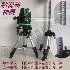 紅外線雷射水平儀鋁合金三腳架支架腳架投線儀配件三角支架打線器, 1個, 土豪金20厘米三腳架