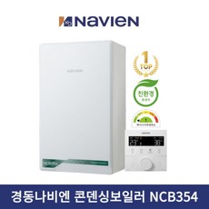 NCB354 경동나비엔 친환경 콘덴싱 가스보일러 설치 교체 동대문구 보일러, NCB354-22K(26~39평)