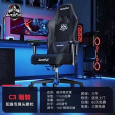 AutoFull 傲風 電競椅電腦椅人體工學椅辦公椅C3-闇騎 AF050, 黑色C3-暗騎之盾不帶腳托
