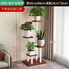 簡約鐵藝多層花盆架, 白架+柚木色 烤漆工藝 加粗加厚