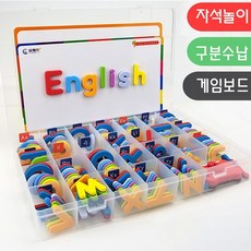 알파벳/숫자 교구/구분수납 유아동 학교 자석놀이, 1개