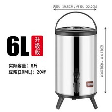 업소용 전기 온수기 블랙 베이커리 식당 육수 커피 0L 보관통, B. 6리터 블랙 밀크티 버킷 밀크티 8근4근