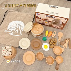 JIN DAN 兒童露營野餐玩具組 戶外野炊家家酒玩具, 1個, 兒童露營【不含帳篷】22PCS（現貨）, 棕色