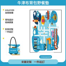 戶外露營春遊揹包野餐墊防水防潮墊ins加厚音樂節便攜可摺疊地墊, 藍色CROSSWORD(牛津布野餐墊)