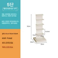 북타워 선반 매거진랙 책꽂이 코너 가구 책장 인테리어, 베이지화이트 5 칸
