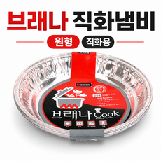 일회용 알루미늄 원형 직화냄비 3개입 캠핑 야외용 은박 가스레인지 오븐 용기 일회용냄비, 32cm