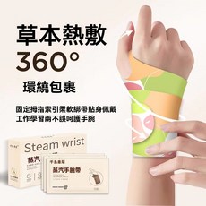 千系牽草 蒸汽手腕帶, 手腕帶-糖果, 1個