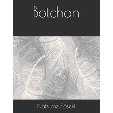 Botchan Paperback, Independently Published