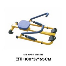 감각 통합 밸런스 기구 러닝머신 대근육 컬러 감촉 표적, I. 더블 트랙 노 젓는 사람