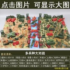 전쟁 피규어 모형 밀리터리 전투함 군인 놀이 제2차 세계 대전 탱크 비행기 미사일 장갑차 병사 모래 장면 장난감, [07] 다인 전투 (설계도 및 보관용 가방 포함)