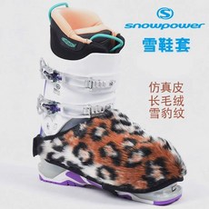 스키부츠커버 여성용 투어링 패스너 컨트리 커버 부츠, M, 표범(긴털), 1개