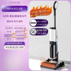 로봇 청소기 무선 바닥 청소 흡착 물걸레 밀대, 대용량 물통+음이온 정화