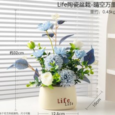 臺灣出貨 假花花裝飾品擺件陶瓷花盆感逼真客廳室內假綠植花卉盆栽 ZT7L, Life陶瓷盆栽-晴空萬里, 1個