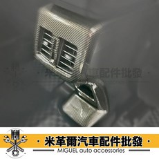 適用於 Toyota Yaris Cross 5D 卡夢 後出風口防踢飾板 內裝貼飾, 1個