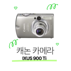 캐논 IXUS 900 Ti 정품 튼튼한카메라 감성 똑딱이 빈티지 카메라, 32GB 메모리+케이스+리더기