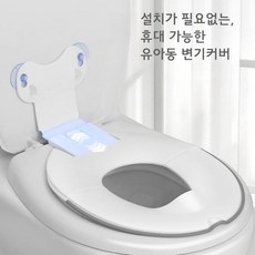 유아동 변기 커버 시트 간편 부착 휴대가능 여행필수템, 화이트, 1개