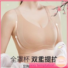 大尺碼薄款大胸顯小內衣無痕兔耳杯集中透氣內衣寬肩帶內衣涼感無痕收副乳防下垂調整型運動文胸無鋼圈