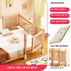 꾸꾸상점 사이드확장침대 확장침대 배드 공간 난간, 180x70cm, 프레임 구조, 꼬리 개폐문 3면 10cm 에어