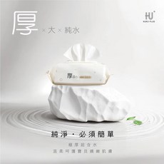 酷咕鴨KUKU PLUS EDI 加厚加大 純水濕紙巾, 1個, KUKU超純水嬰兒手口加蓋厚濕巾, 80張, 550g