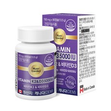 뉴트리가든 비타민K2 비타민D3 5000IU, 1개, 90회분
