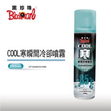黑珍珠 COOL寒瞬間冷卻噴霧 迅速降溫 清涼舒爽 薄荷綠茶香, 1個