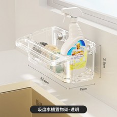 廚房水槽置物架吸盤瀝水多功能收納掛架子水池水龍頭抹布壁掛神器, 透明2個【免打孔吸盤】, 1個