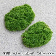 인조이끼 모조이끼 조경 이끼 카페 화분 거실, 1개, 조형 이끼 미드그린 2개 세트