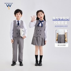 兔巴叮童裝 兒童學院風校服套裝 幼兒園畢業典禮服裝 小學生班服 馬甲襯衫兩件套