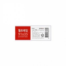 종이꽂이 TBZ (10개묶음) 투명 (0935) 91x35 79000EA 1EA, 본상품
