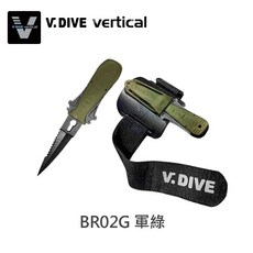 V.DIVE BRIZO 潛水刀 BR1 BR2 BR3, 臂章刀-BR02G(軍綠)