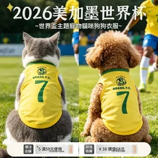 世界盃狗狗球衣透氣背心, 新款 巴西7號, 1個